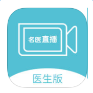 名医直播医生端苹果版-名医直播医生版ios版(暂未上线)v1.0 官网iPhone手机版