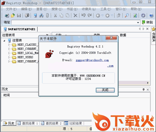 RegAlyzer注册表编辑器 v1.2 绿色版 截图1