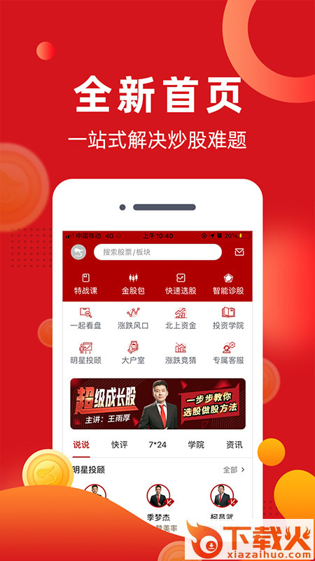 阿牛智投app截图1