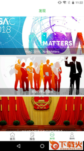 安全内参app v2.0.0 安卓版截图2