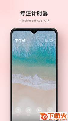 潮汐解压截图3