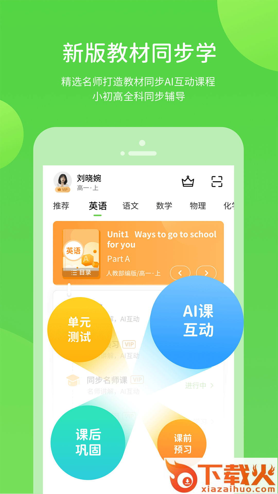 赣教学习app截图1