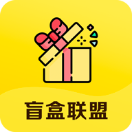 盲盒联盟 v1.3.4 最新版