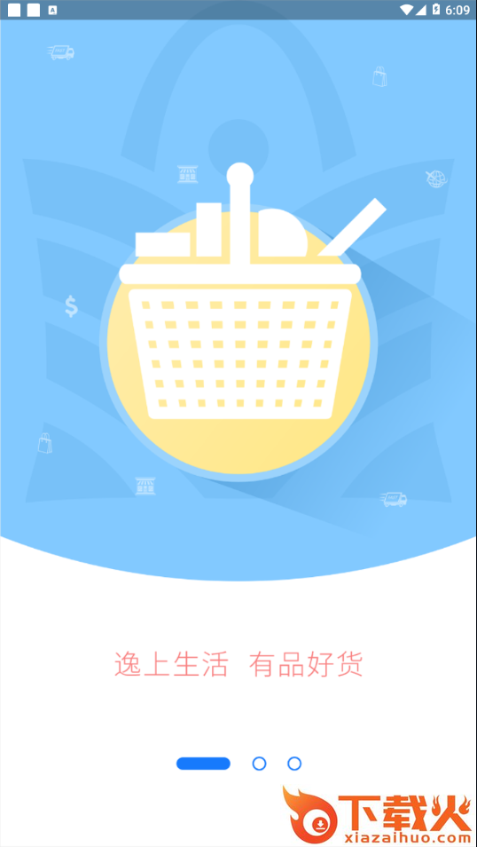 逸上有品app截图1