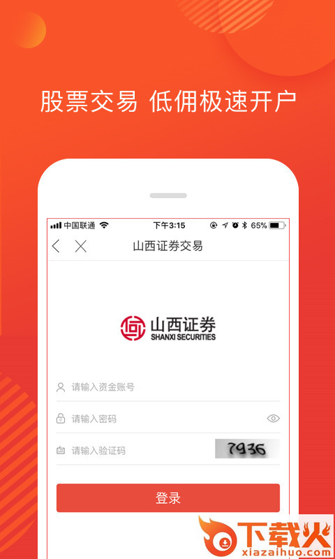 和讯财道app截图2