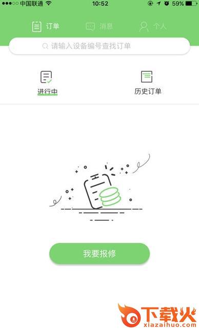 修乐巴截图2