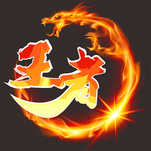 王者约战 v1.3.1 安卓版 王者约战 v1.3.1 安卓版