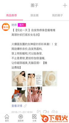 她券截图2