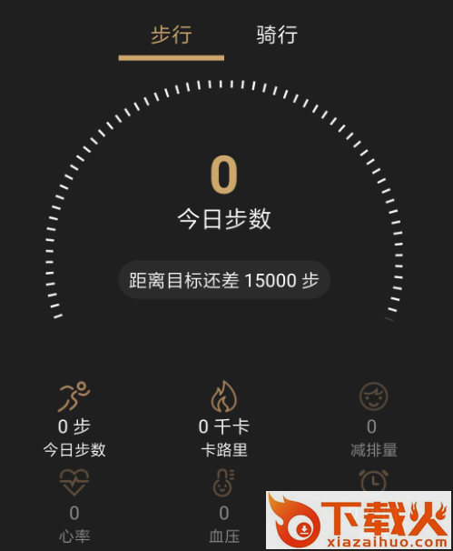 低碳派截图3