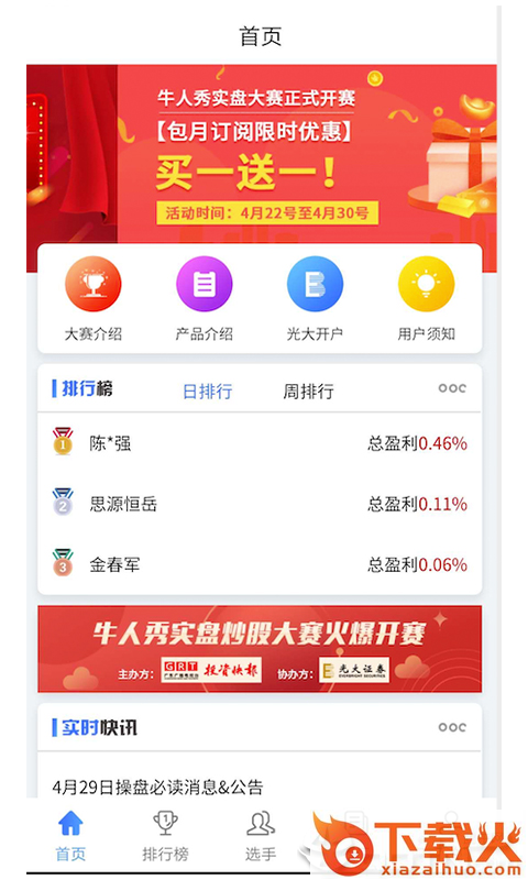 谷壳在线截图1