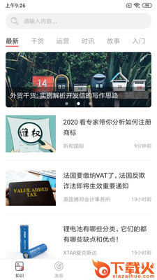 邦阅截图3