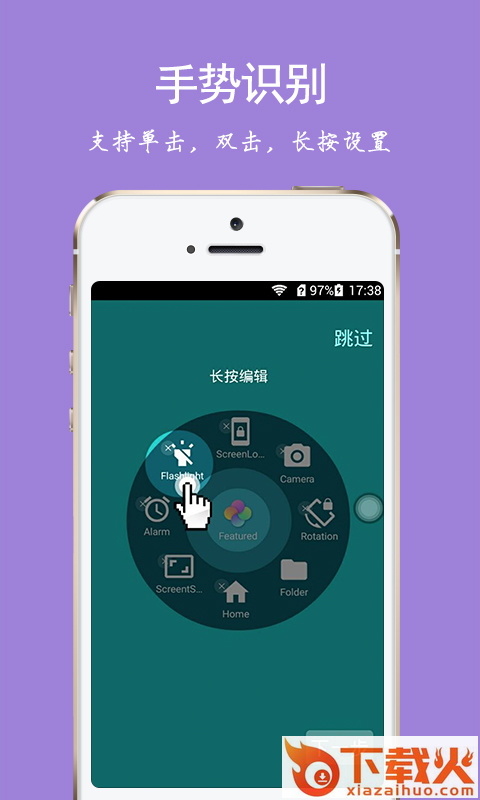 FreeTouch app截图1