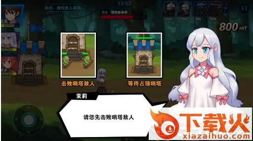 冒险与战争tap版截图3