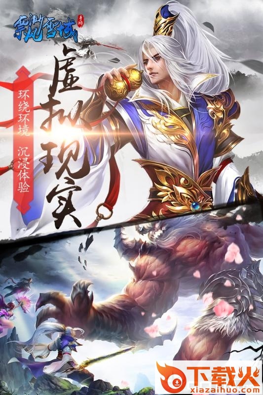 大秦传奇截图2