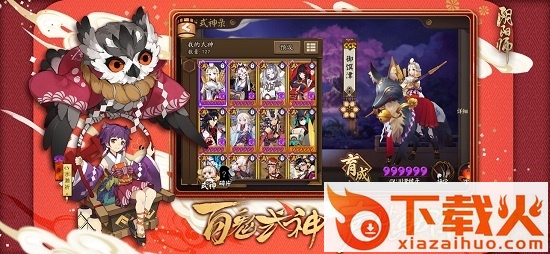 steam阴阳师正式版 v1.2 最新pc版 截图1