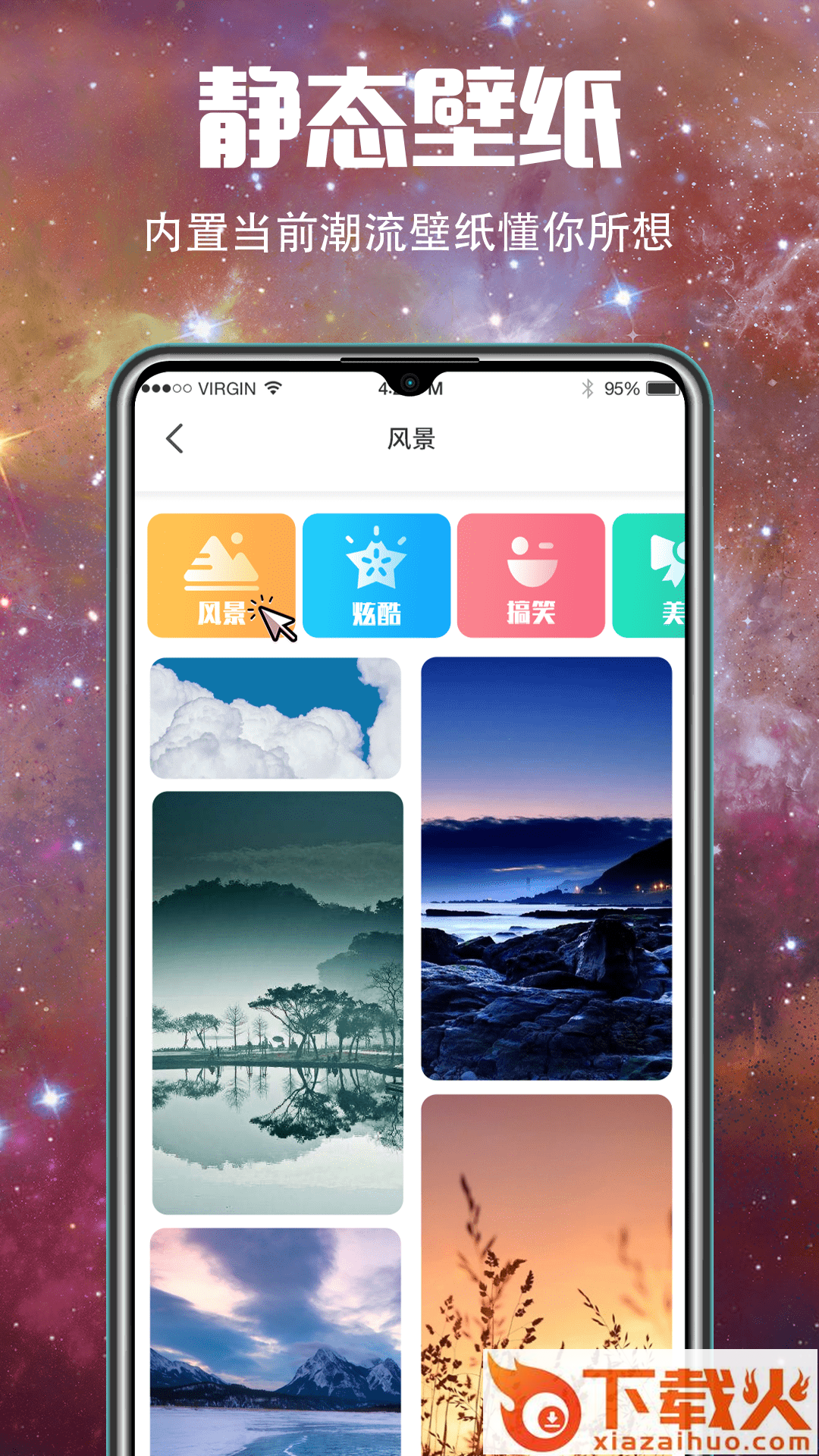 5G壁纸桌面截图2