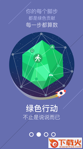 魔绿app截图2