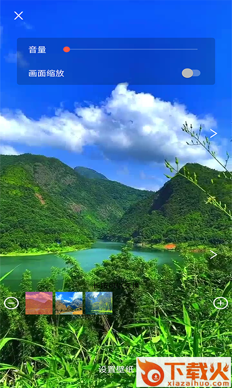 飞影-视频壁纸截图2