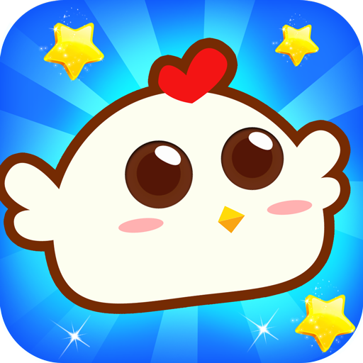 小鸡蹦蹦蹦官方版下载-小鸡蹦蹦蹦手游v1.0.1 安卓版