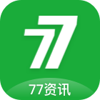 77资讯转发文章赚钱app下载-77资讯appv4.0.0 最新版