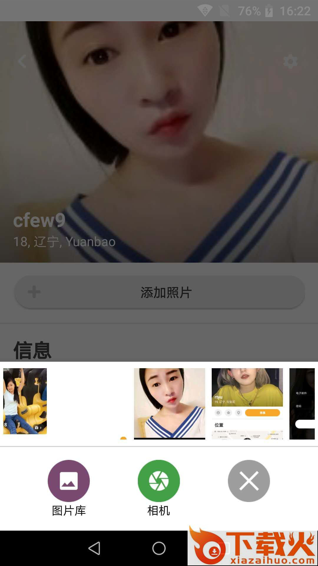 约你我他截图2