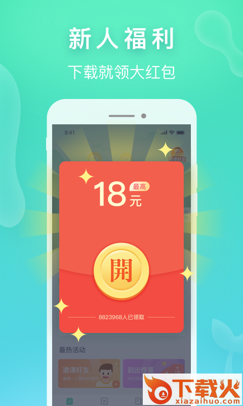 趣护眼截图2