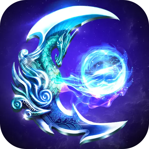 真龙传奇手游 v0.0.70 安卓版 真龙传奇手游 v0.0.70 安卓版