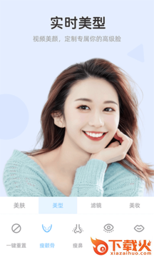 视频美颜达人截图2