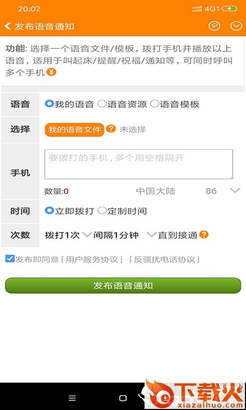 秘书宝宝截图1