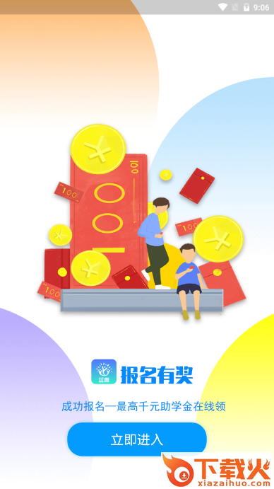 蓝青教育APP截图2