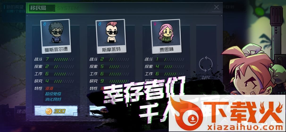 幸存者小镇去广告版截图2