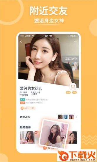 择TA破解版截图1