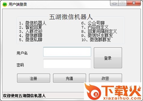 微信机器人修改版