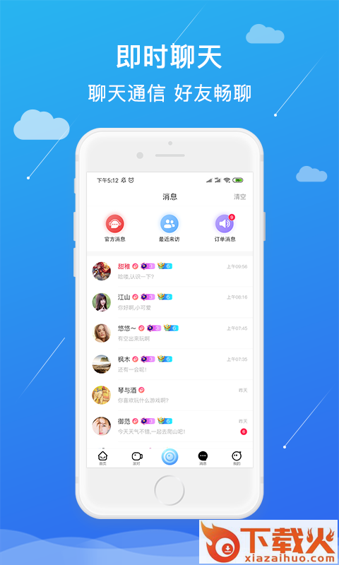 PP电竞 v2.3.0 安卓版截图1