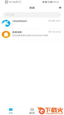 火星财经app v1.0.0 最新版截图1