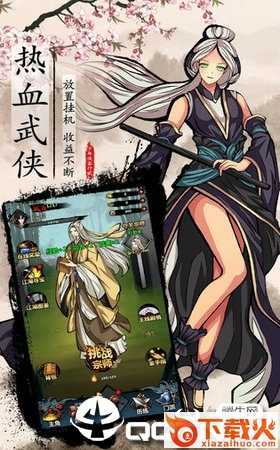 古龙战记官方版截图1