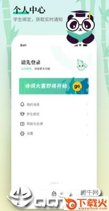 小竹笋app截图2