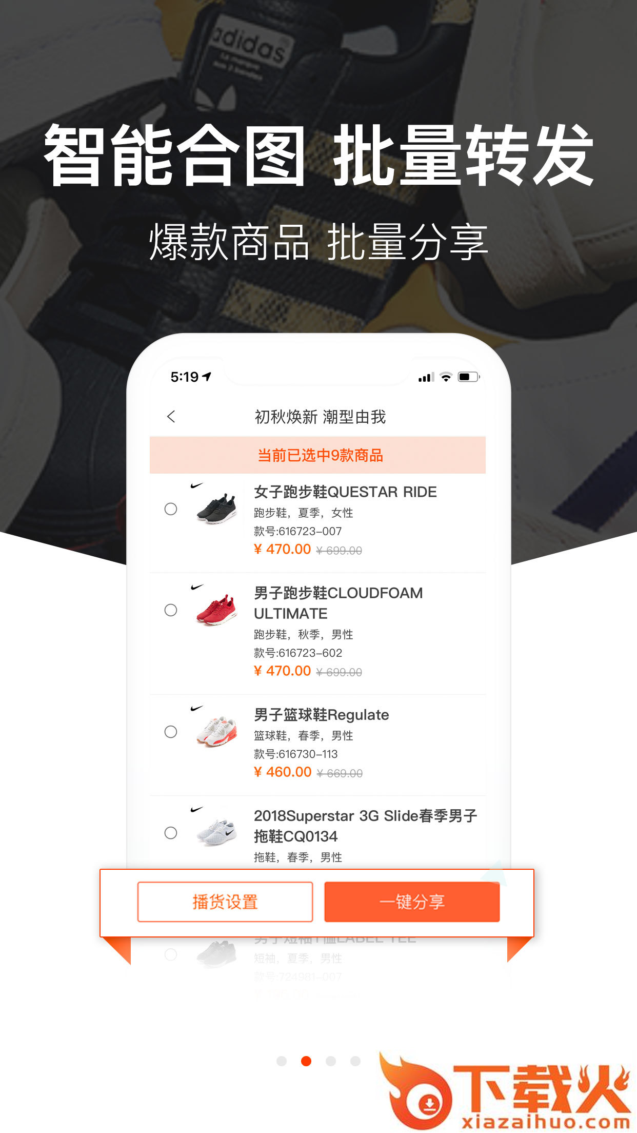 小蚁买手截图1