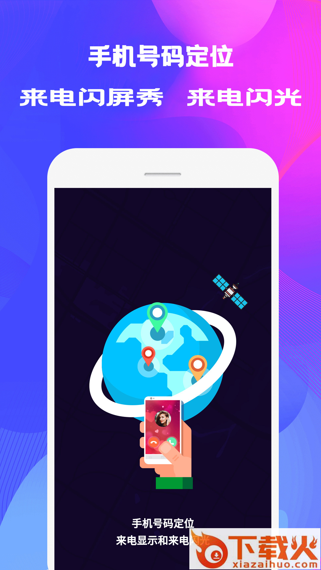 来电秀壁纸截图2