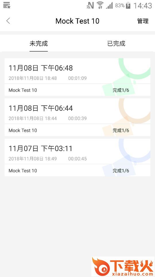 爱学口语截图2