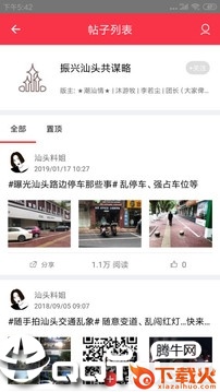 e京网截图1