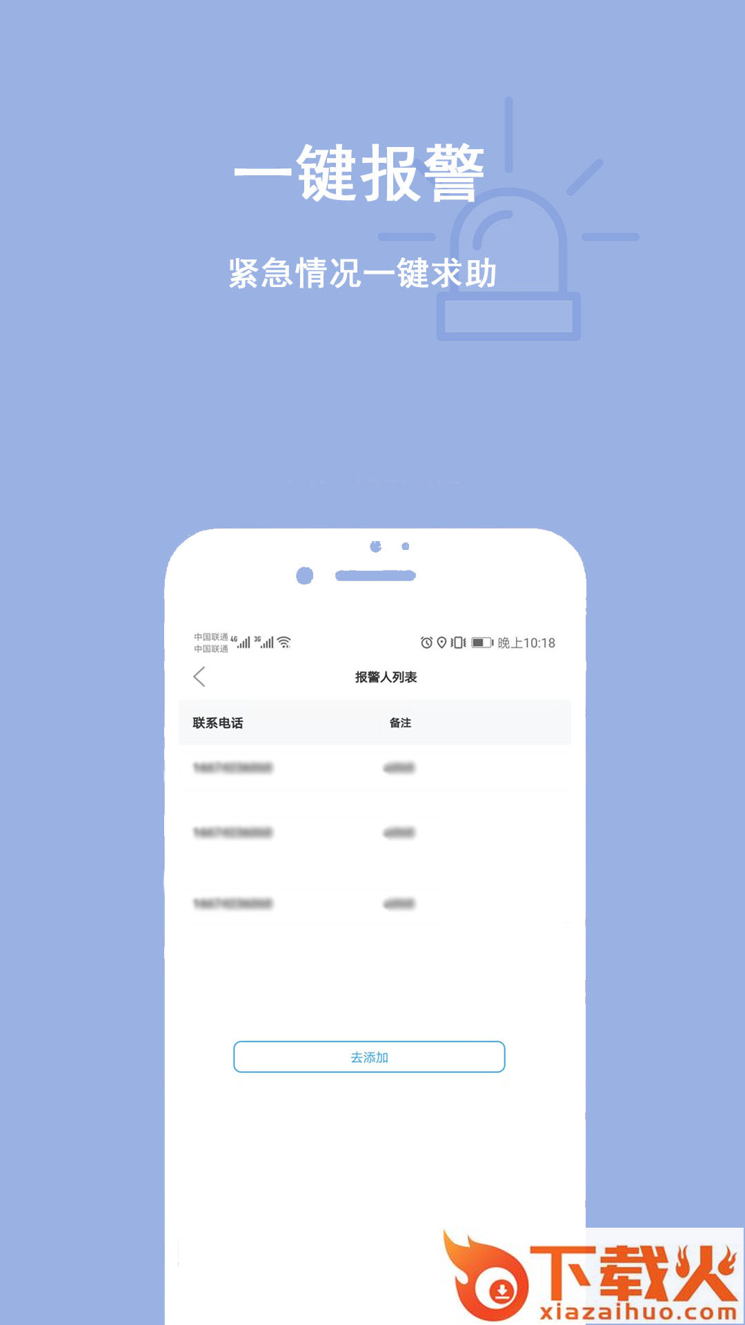 家人位置地图截图2