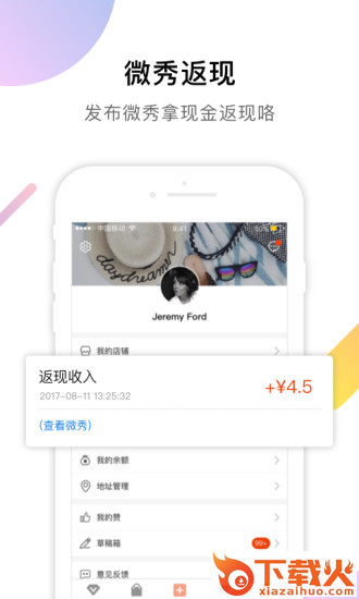 拿风截图2