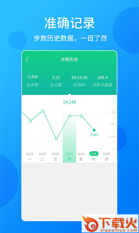 跑步计步器截图2