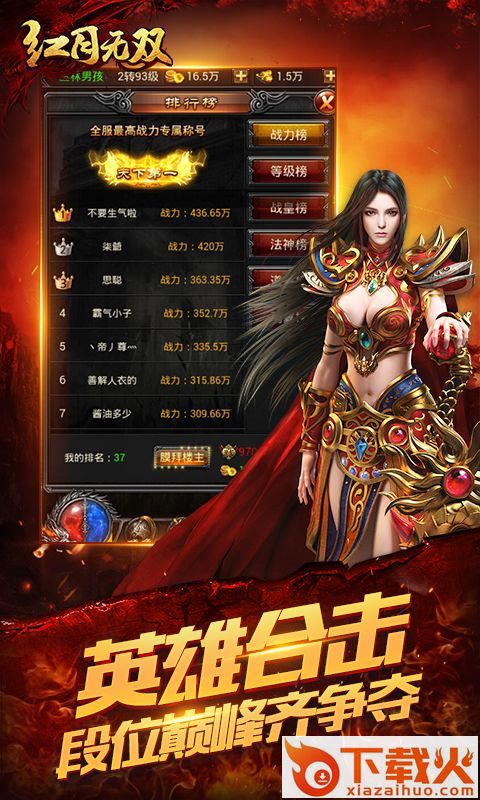 红月无双 v2.0.1 安卓版截图2