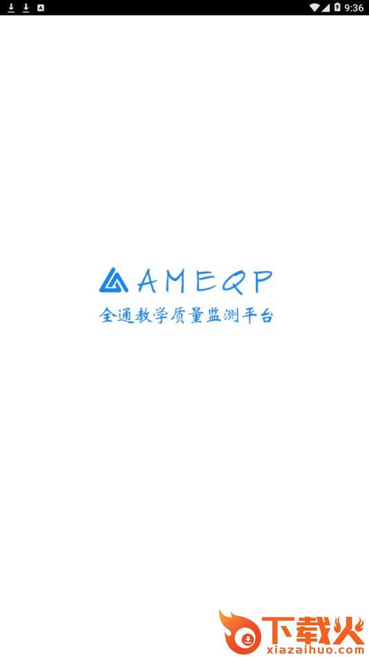 AMEQP app截图1