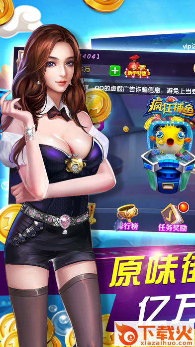 61电玩城古官方下载截图2