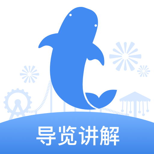 珠海长隆海洋王国app v3.3.4 最新版 珠海长隆海洋王国app v3.3.4 最新版