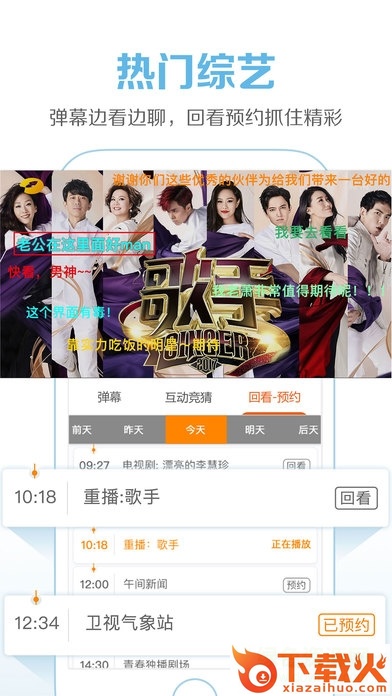 云图手机电视ios版 v2.3.6 iphone版 截图2