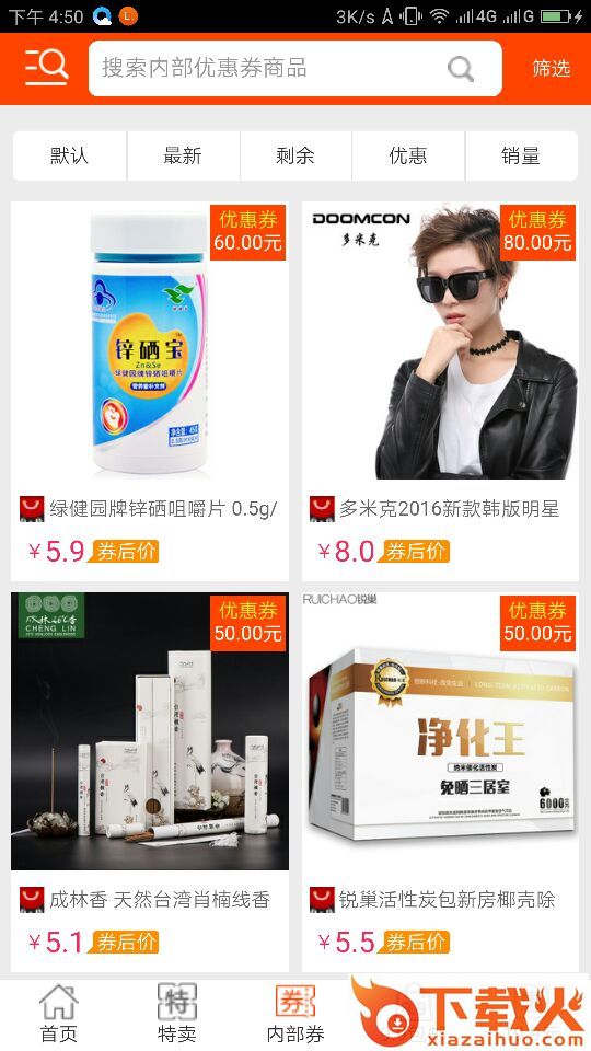 51购物截图1